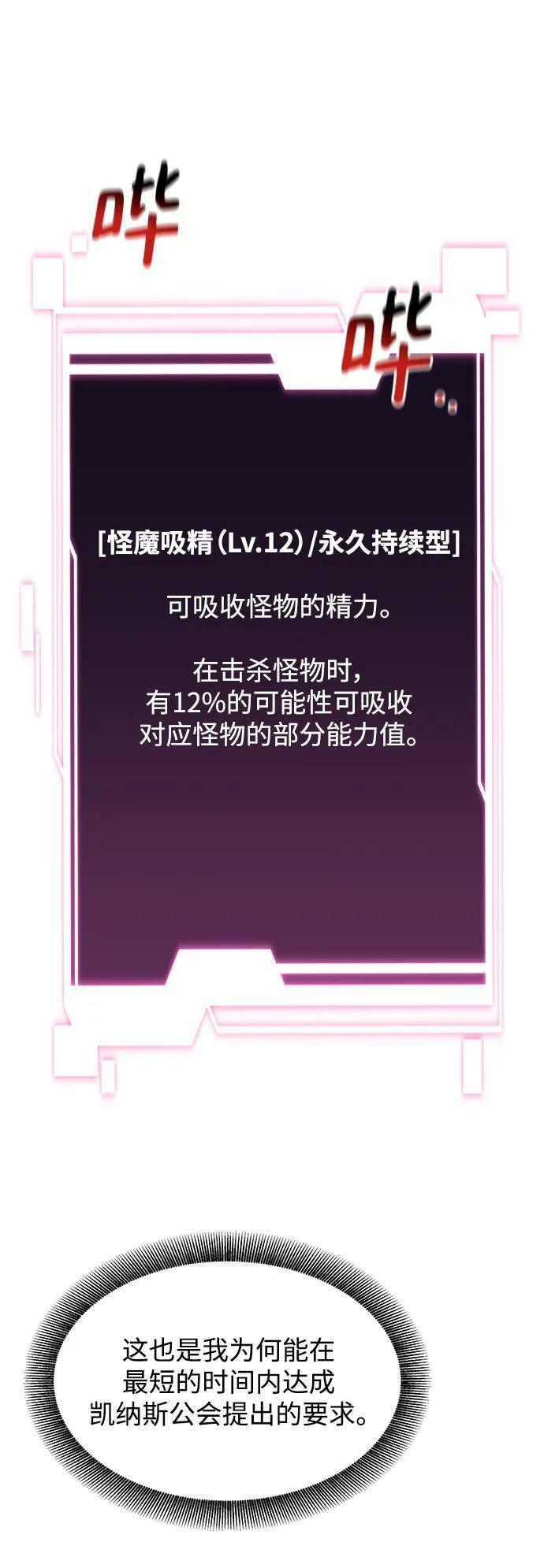 [第41话] 救援作战（5）27