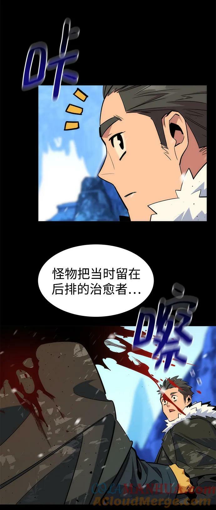 [第40话] 救援作战（4）39