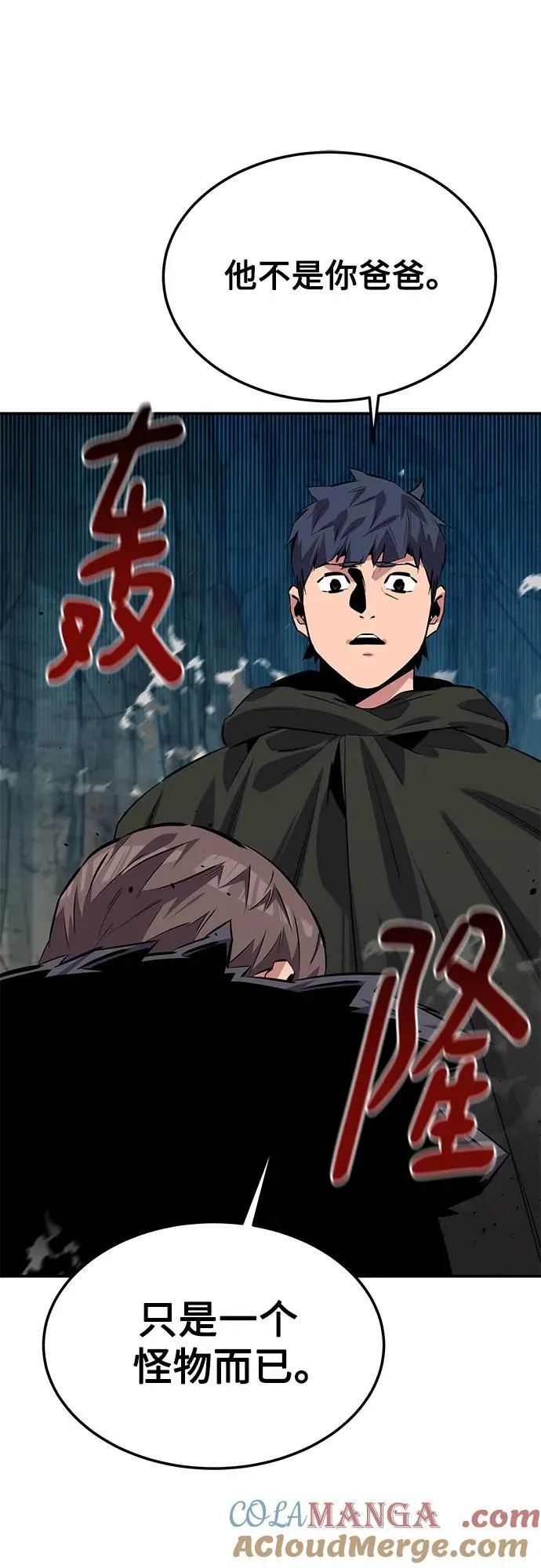 [第103话] 再次询问84