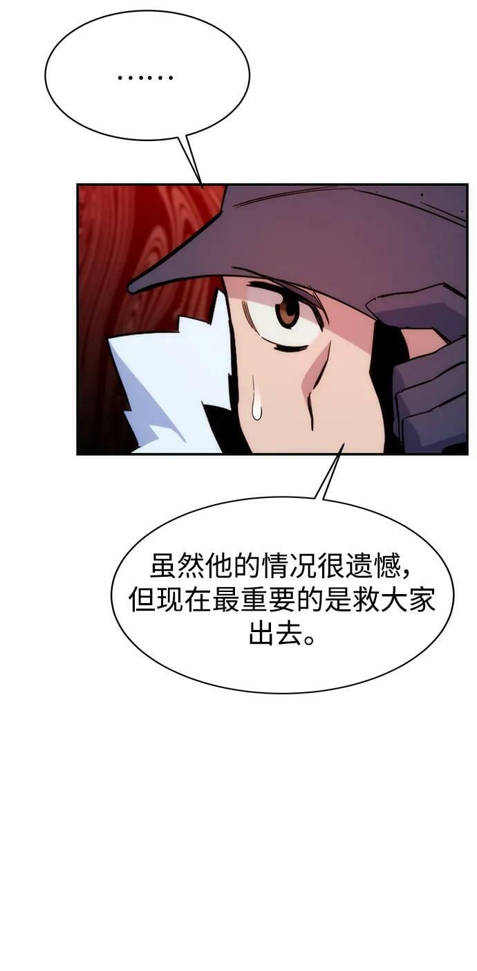 [第40话] 救援作战（4）26
