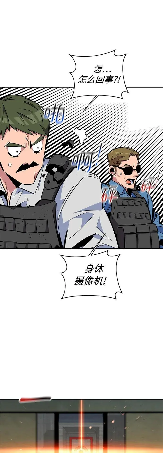 [第64话] 乌鸦嘴43