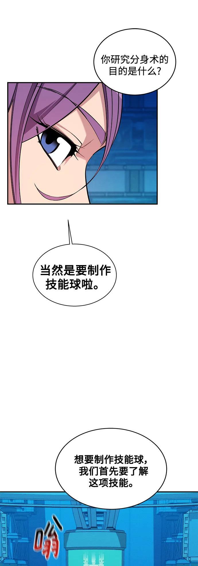 [第57话] 误伤10
