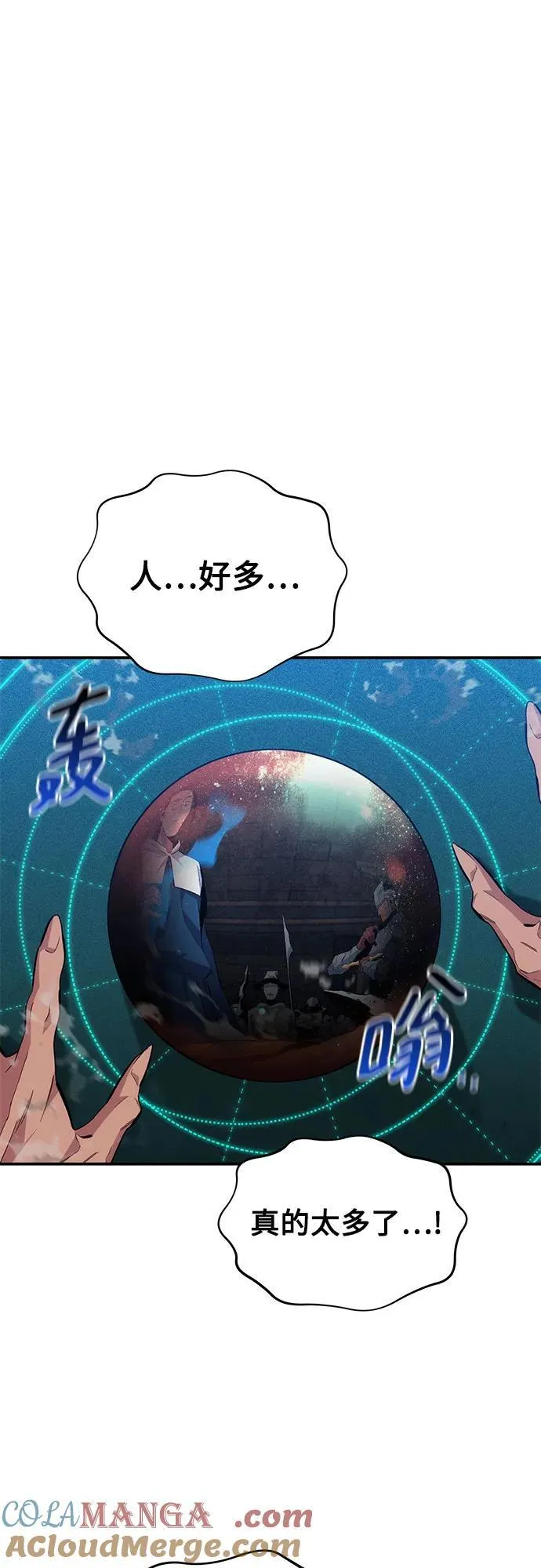 [第81话] 地下墓穴60