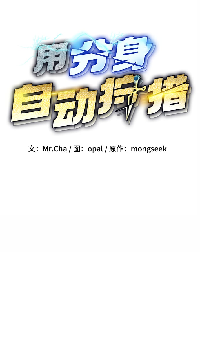 [第18话] D级怪物（1）12