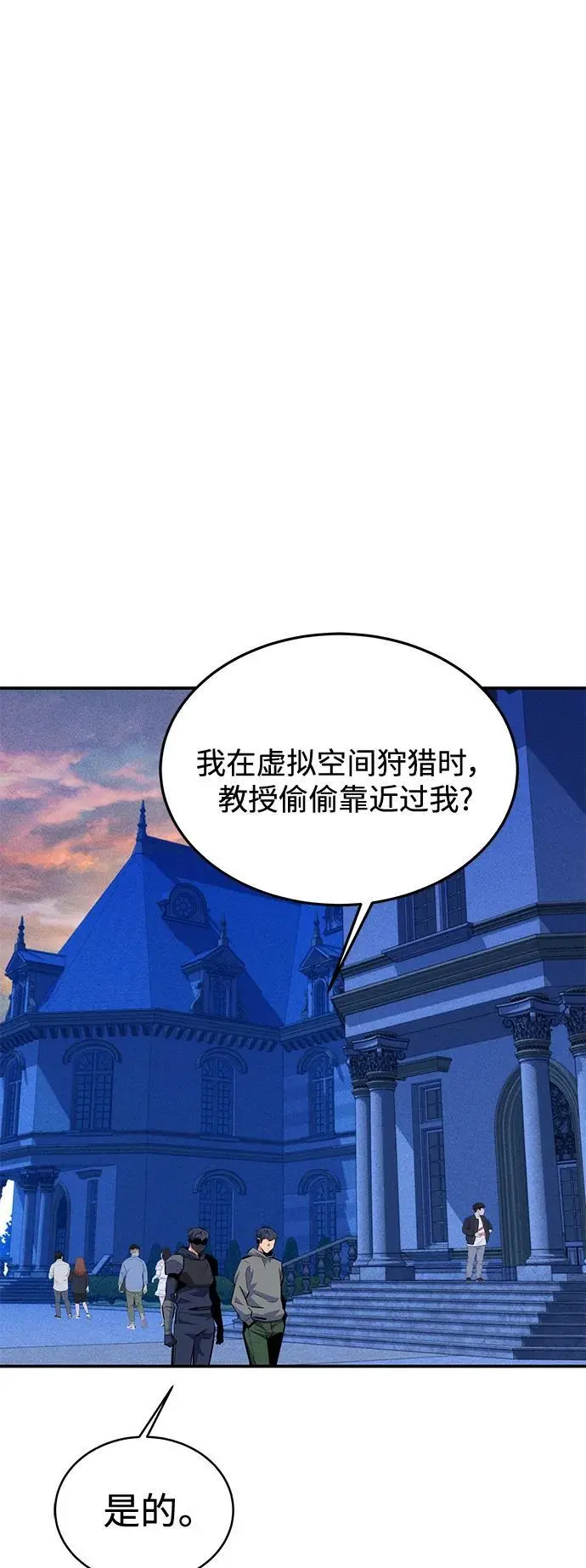 [第72话] 脱节26