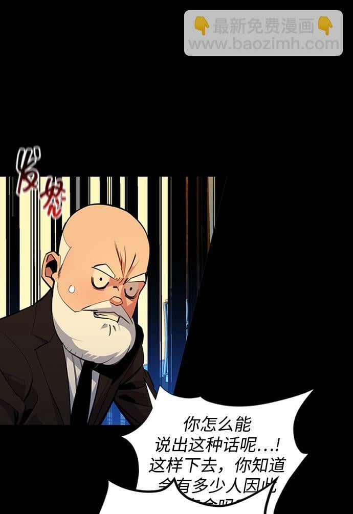 [第27话] 灾难（6）58