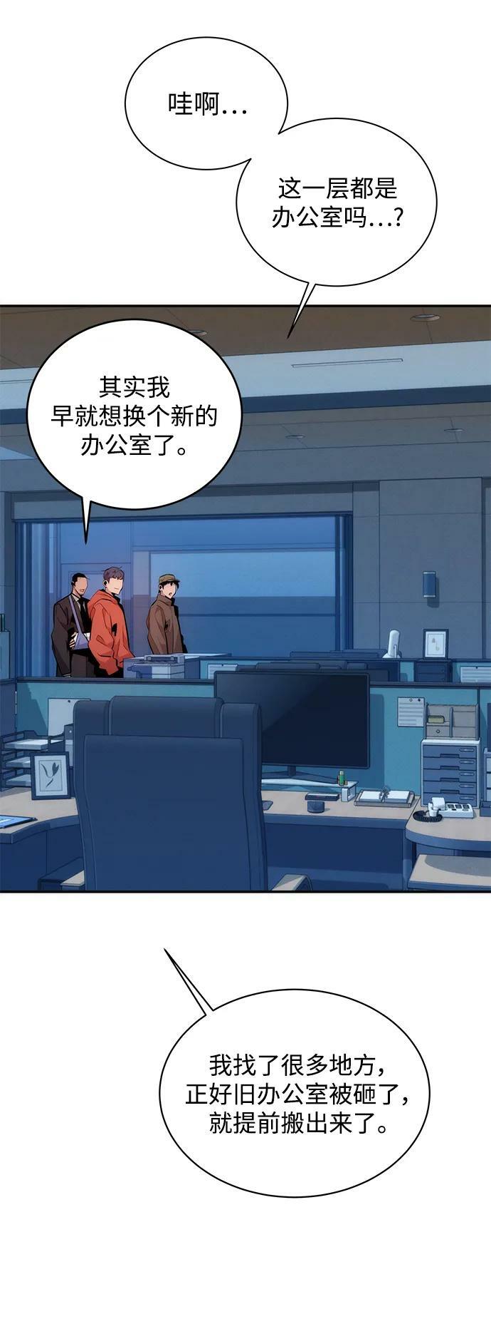 [第49话] D.E.P（2）31
