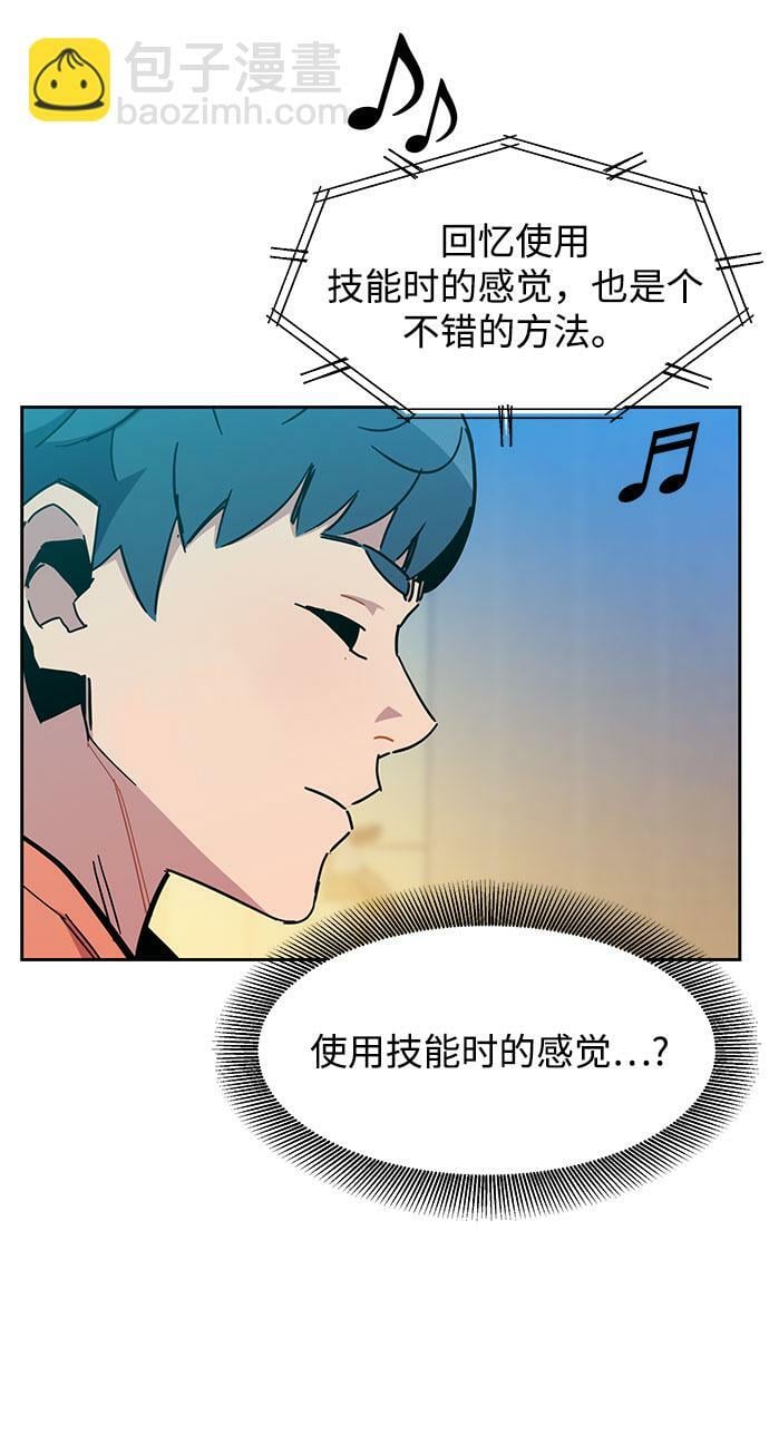 [第17话] 怪物狩猎法37