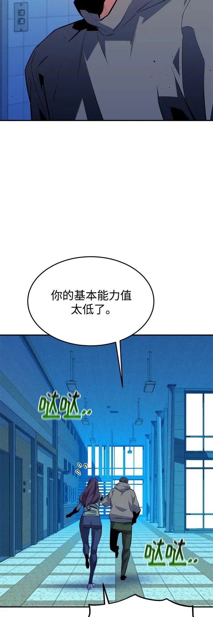 [第76话] 惩罚7