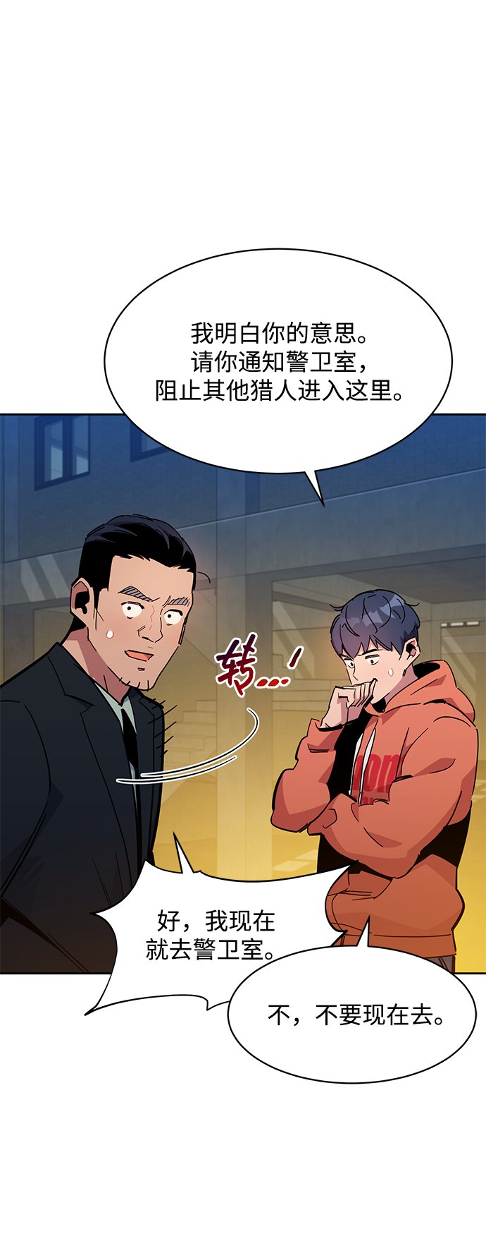 [第18话] D级怪物（1）73