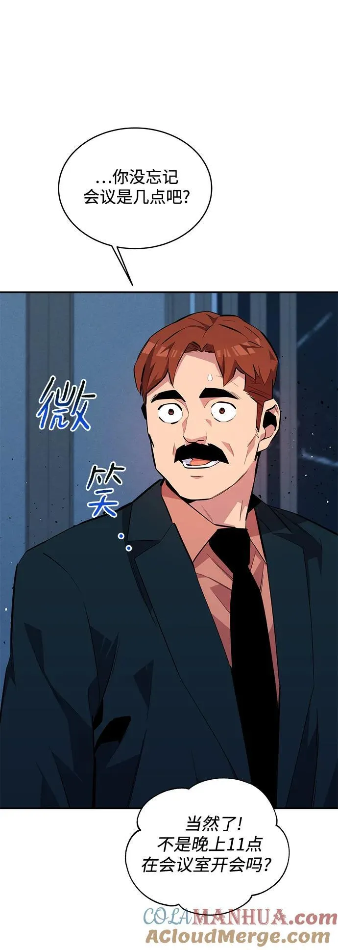 [第73话] 献出技能球21