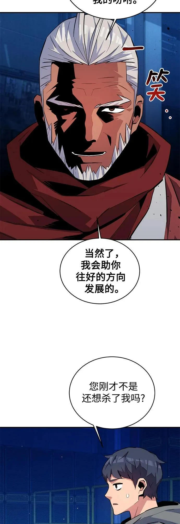 [第80话] 收信2