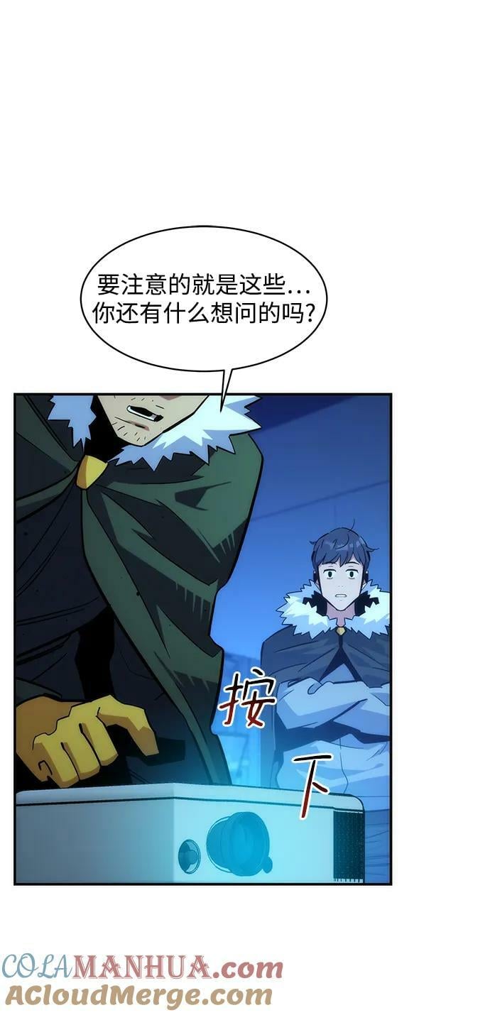 [第36话] 奥丁地下城52