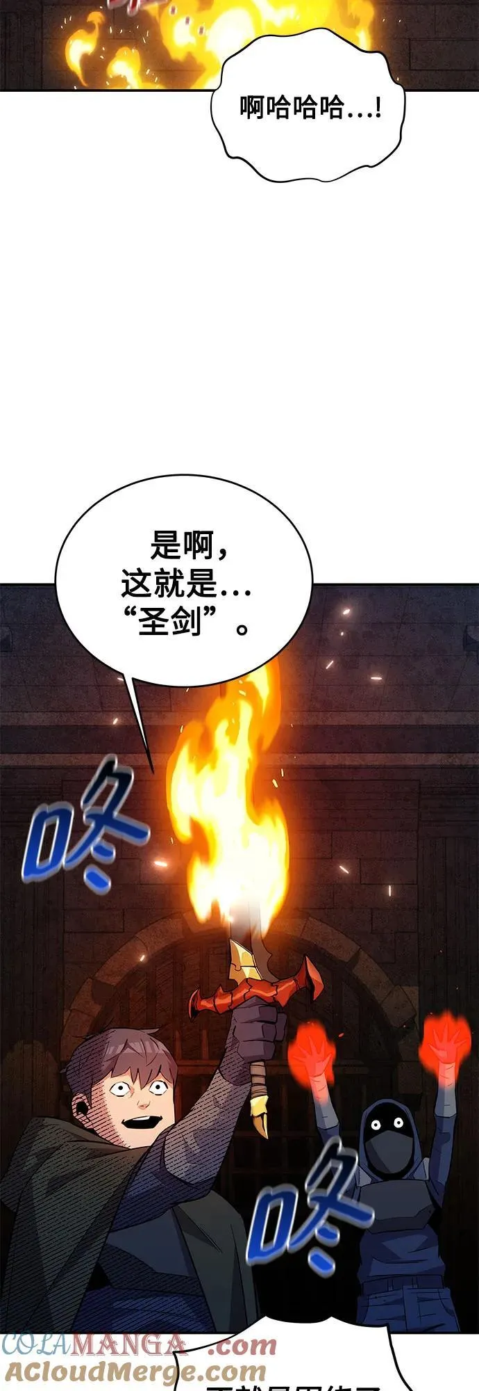 [第83话] 地图绘制师27