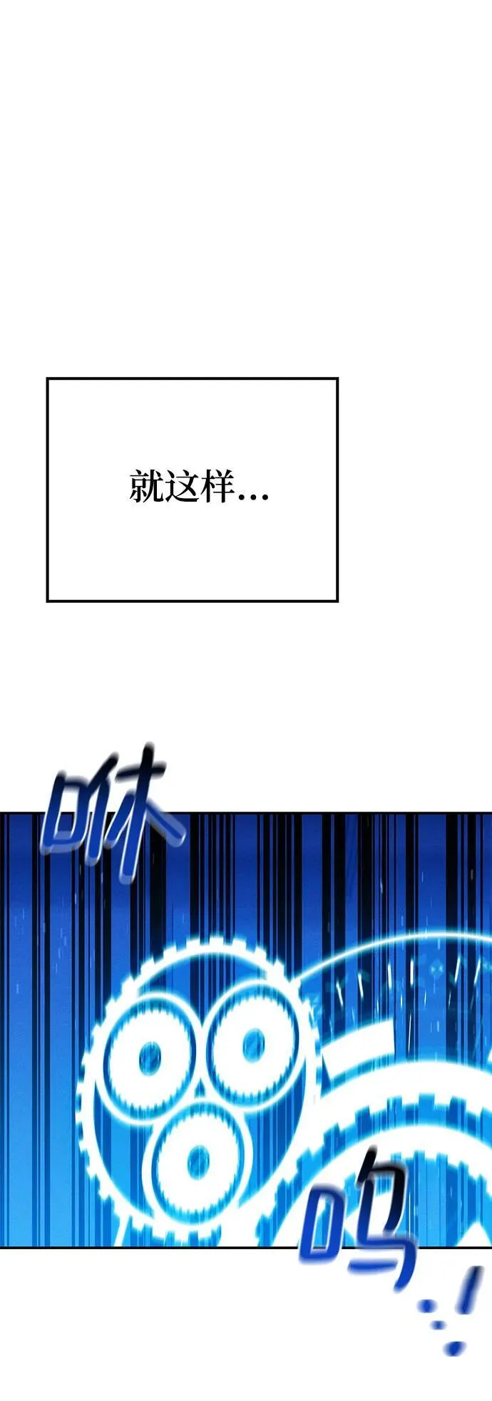 [第75话] 学院协商59