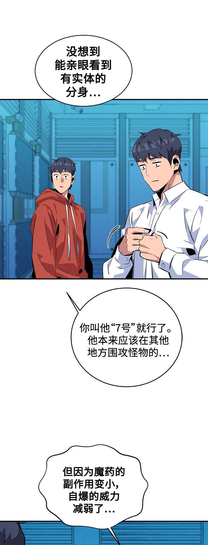 [第57话] 误伤43