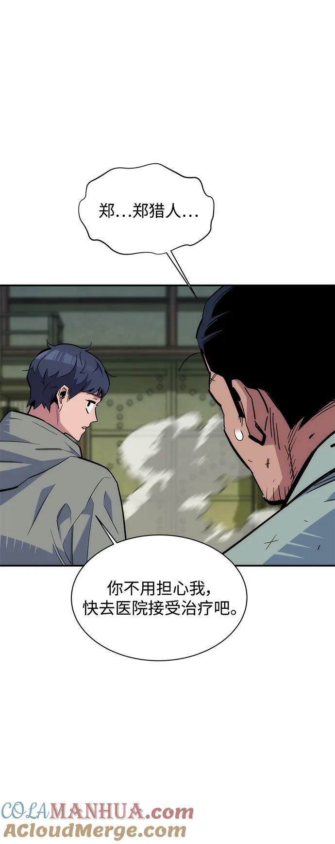[第44话] 银月亮（2）54