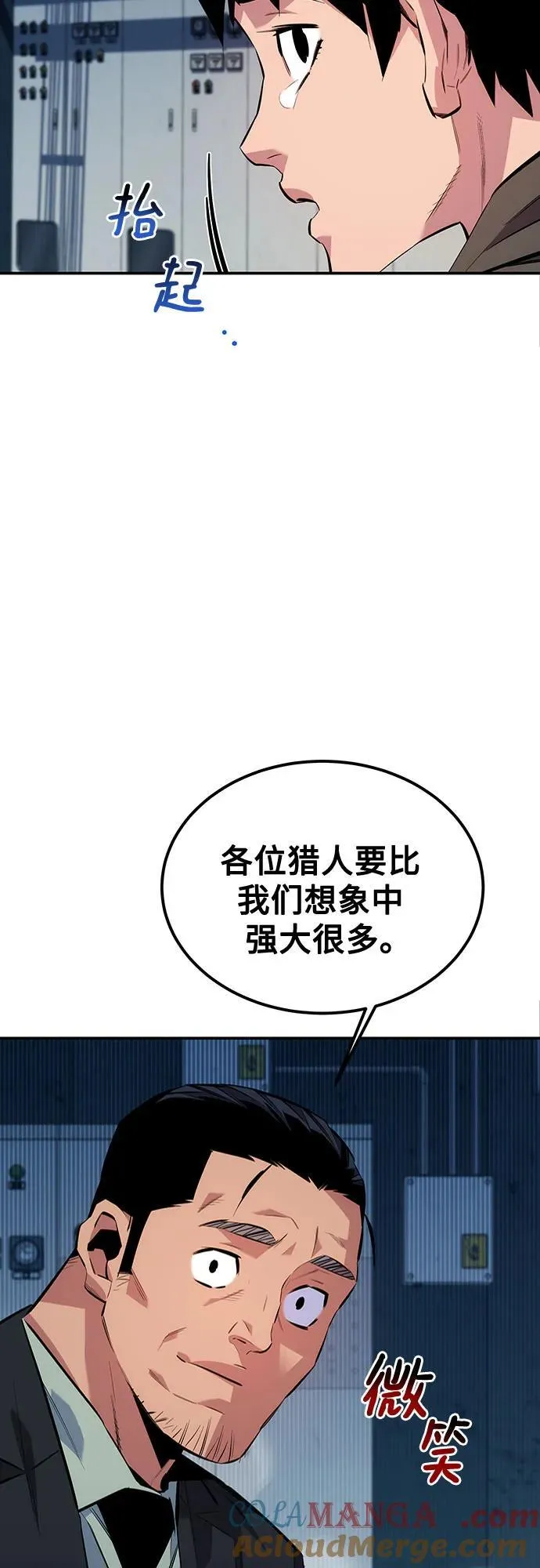 [第108话] 拯救63