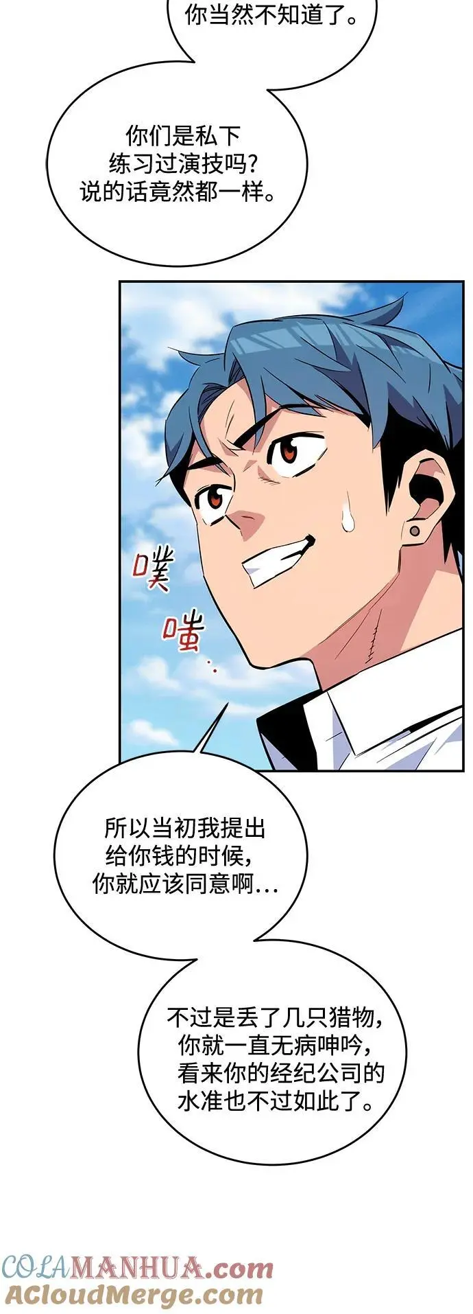 [第60话] 新课程51