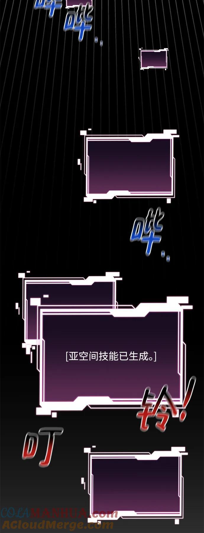 [第57话] 误伤48