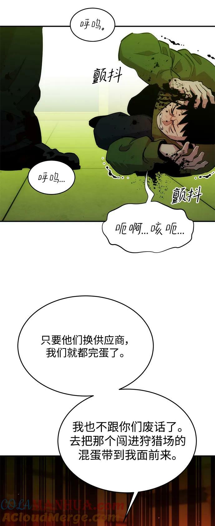 [第35话] 攻击1组（2）52