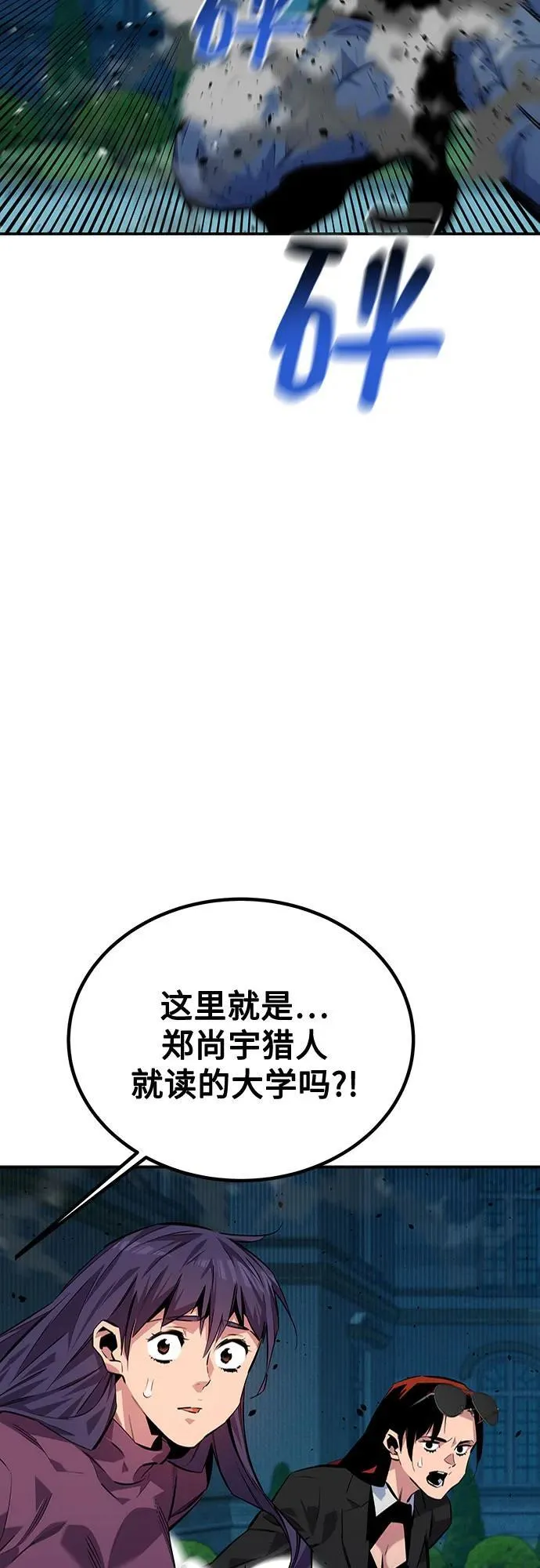 [第108话] 拯救77