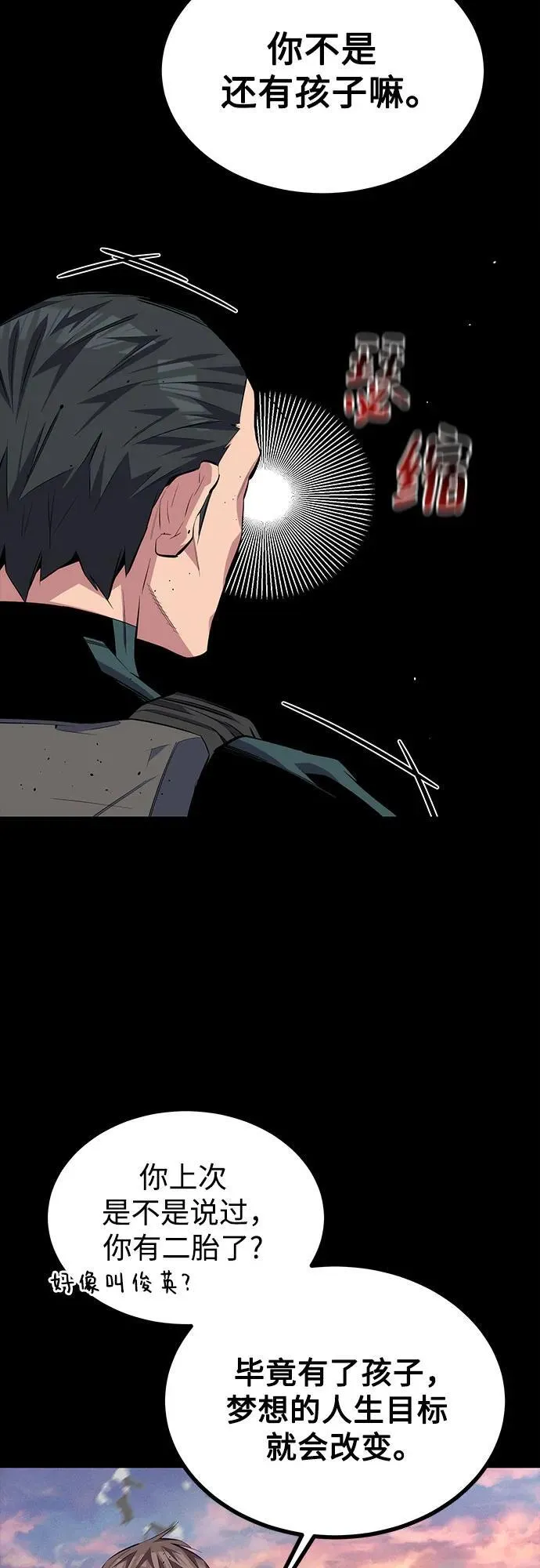 [第98话] 洞穴(2)67