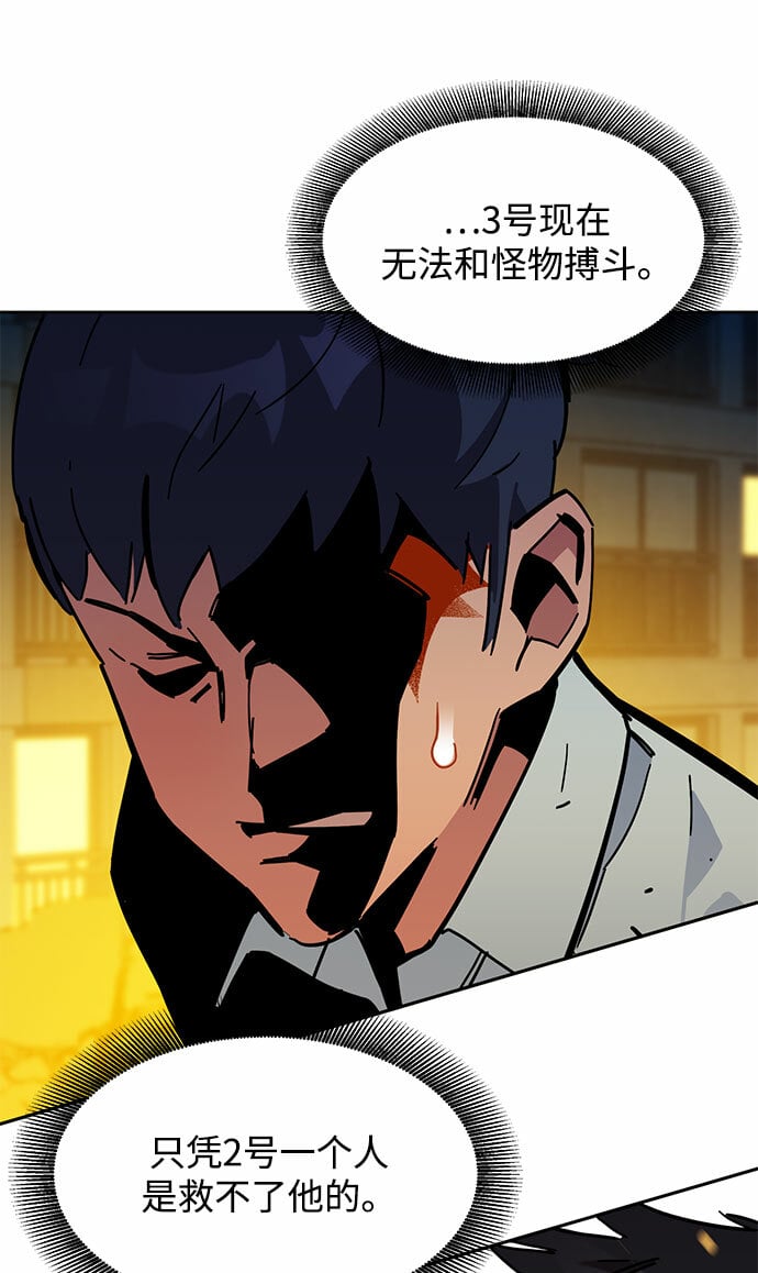 [第23话] 灾难（2）71
