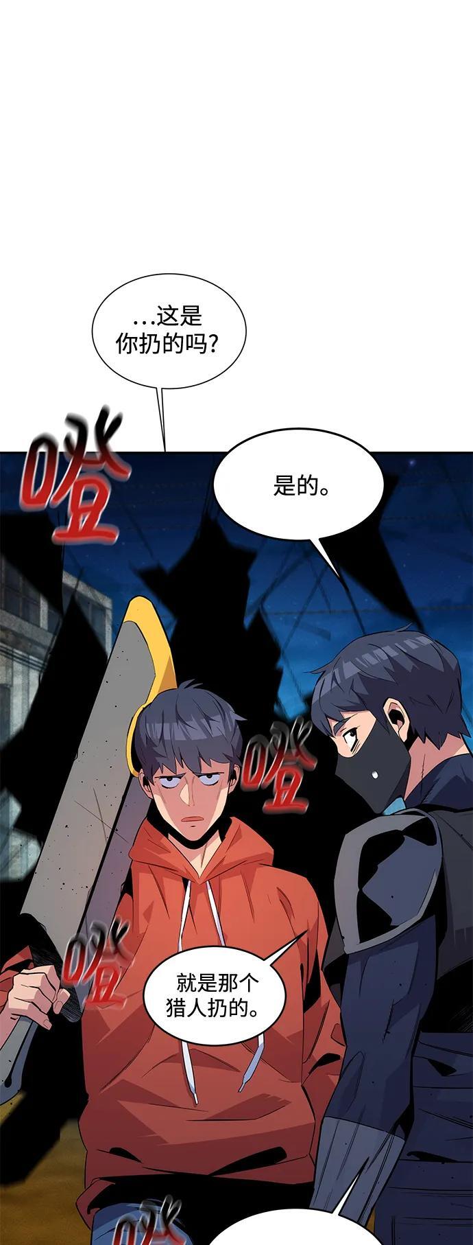 [第58话] 集合8