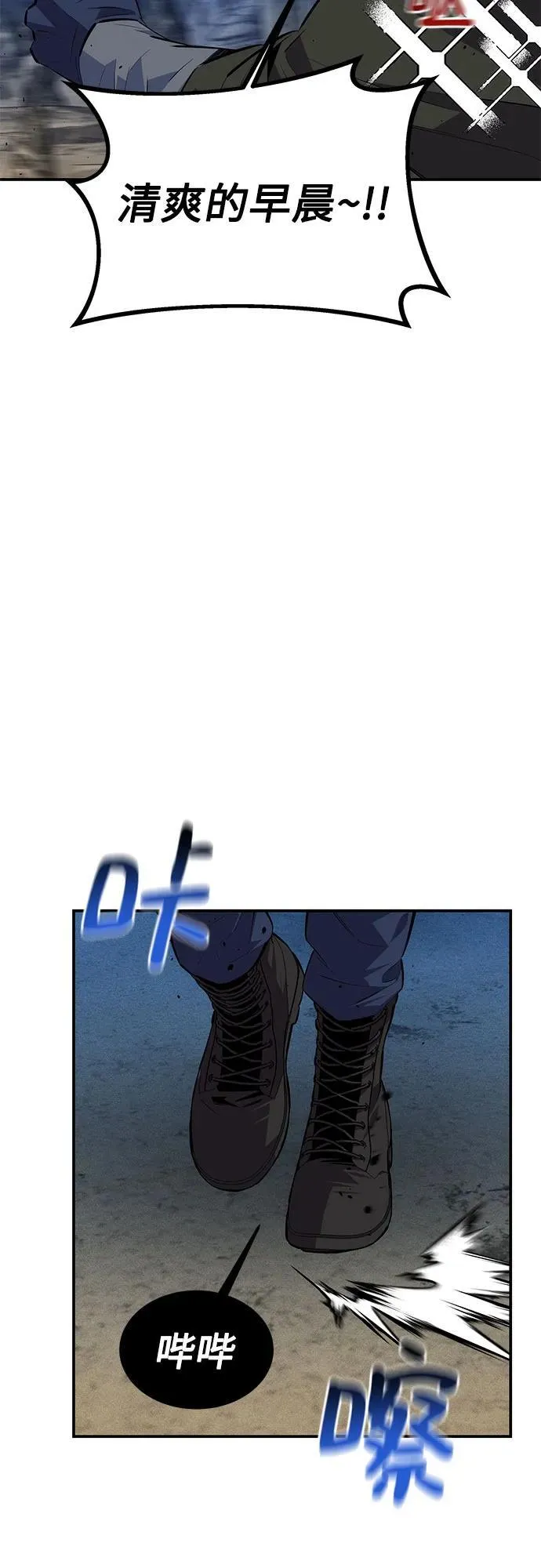 [第95话] 锻炼53