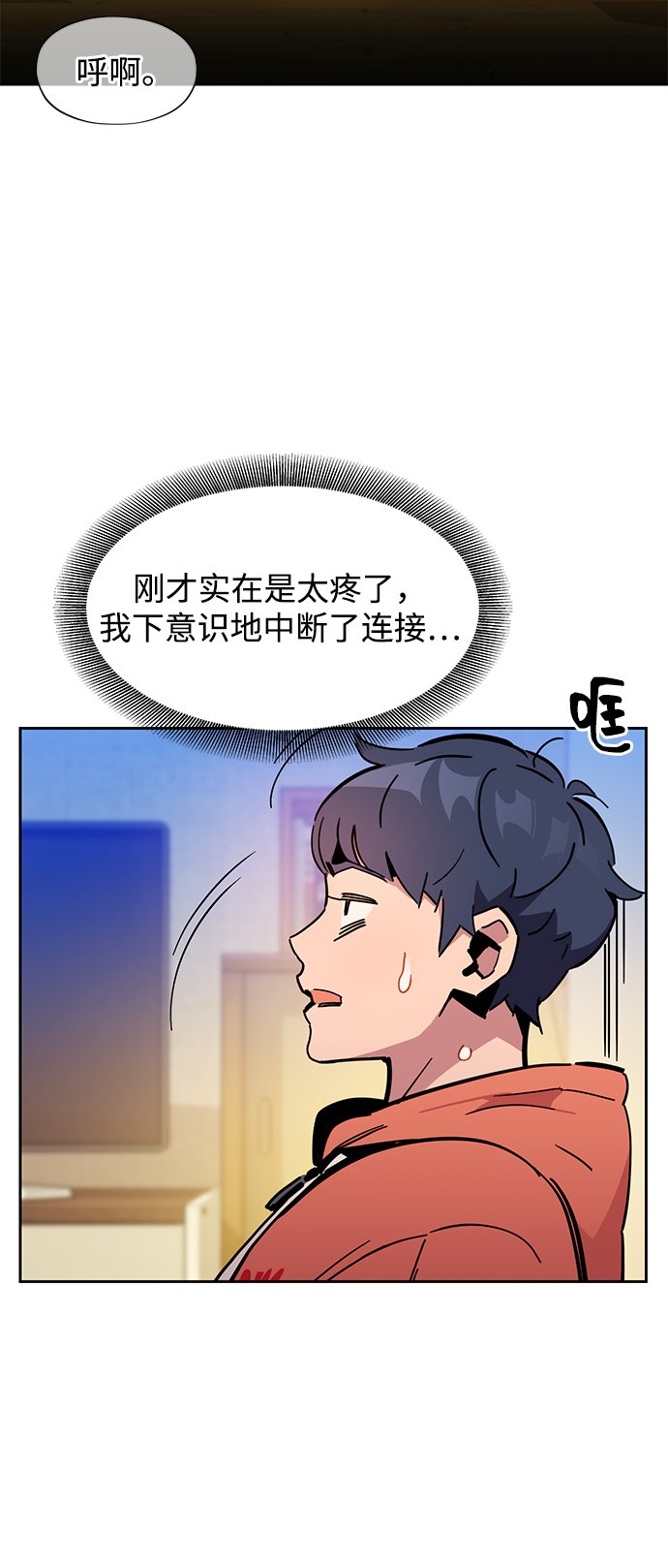 [第18话] D级怪物（1）50
