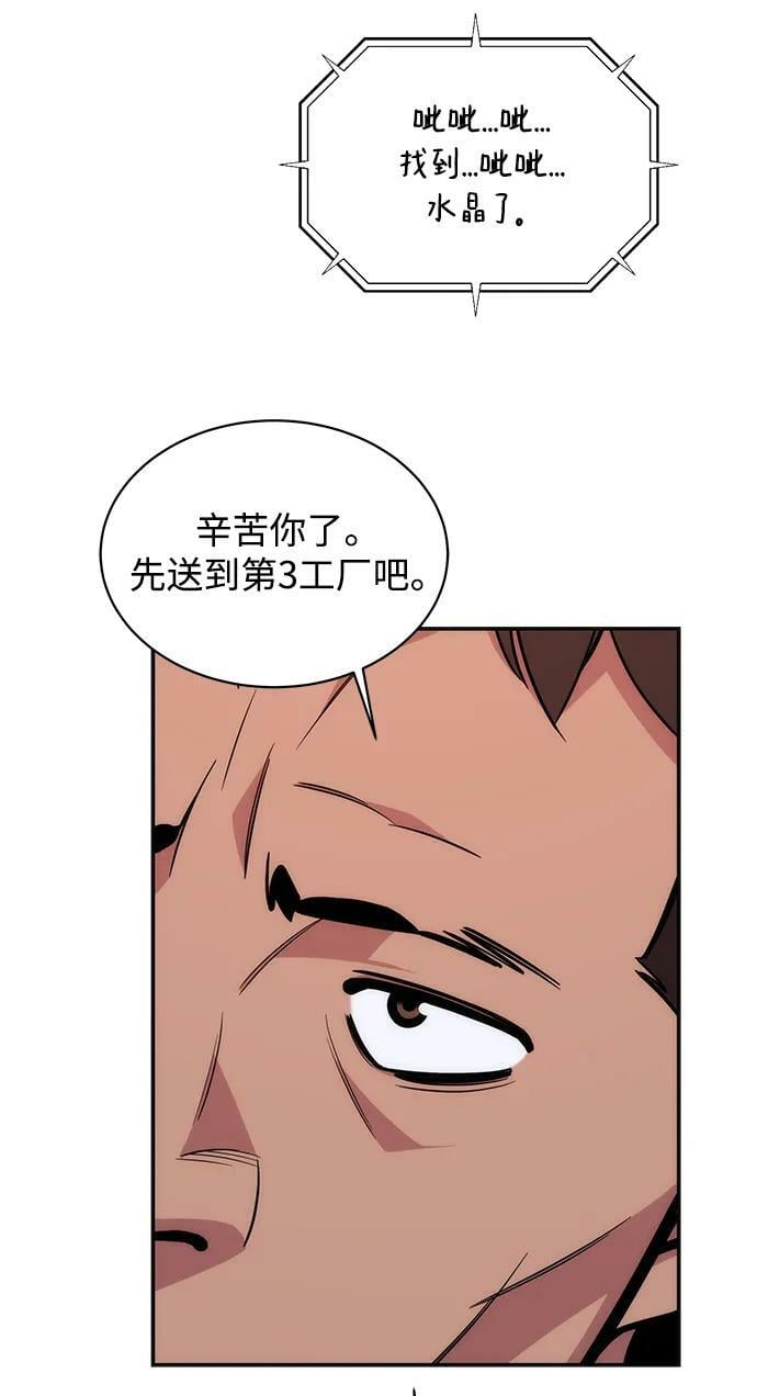 [第48话] D.E.P（1）86