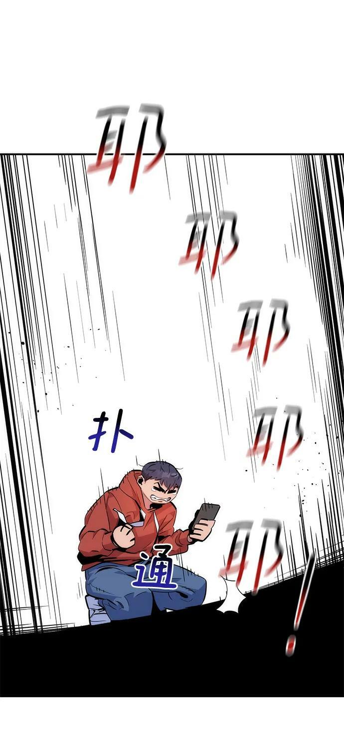 [第47话] B级78