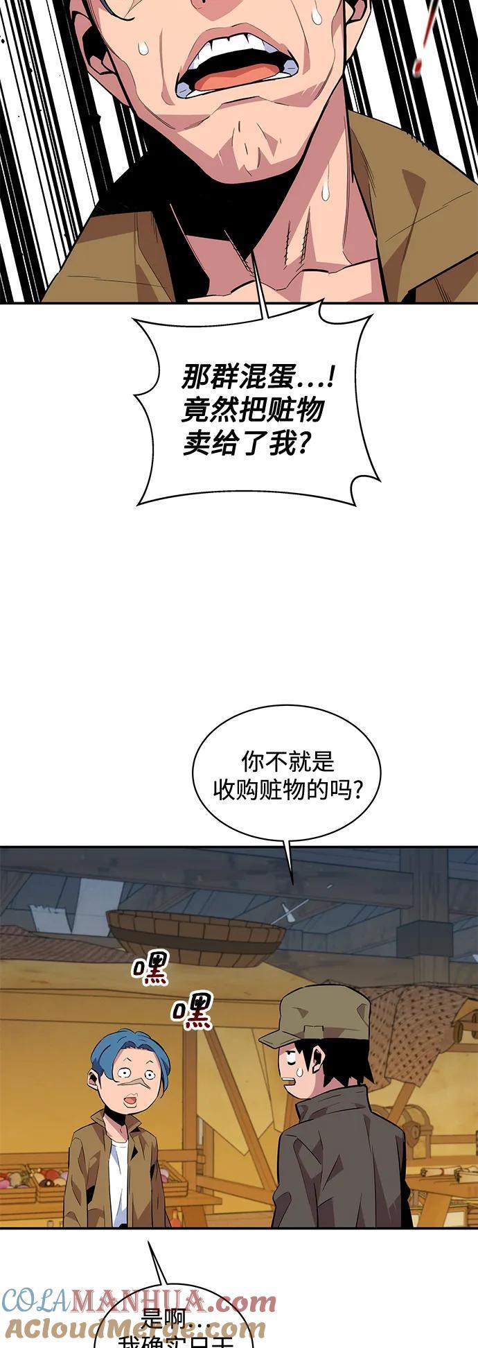 [第56话] 赫里蒂奇（2）27