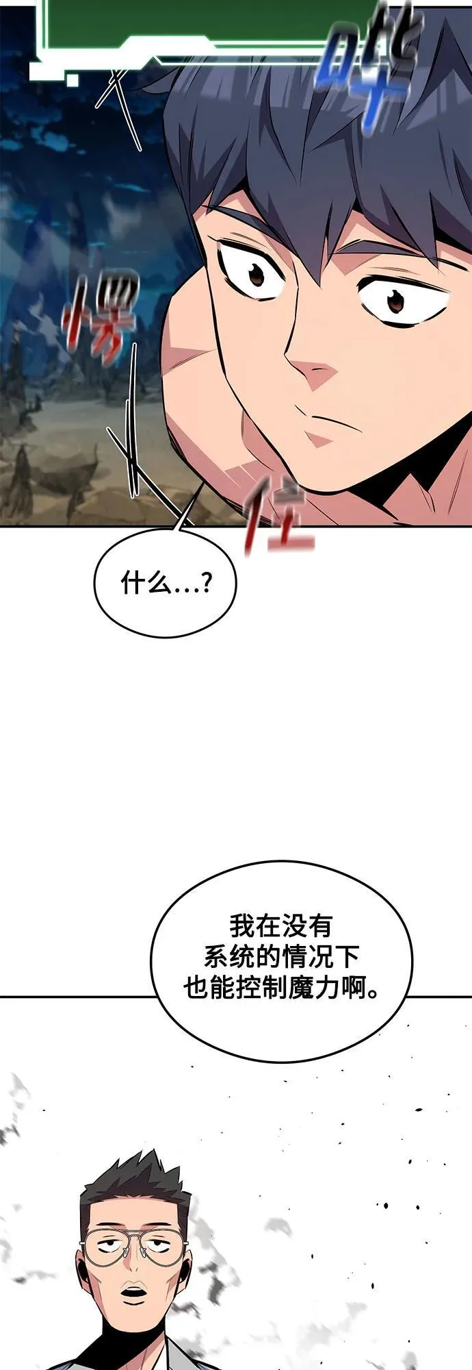 [第94话] 就那样做吧29