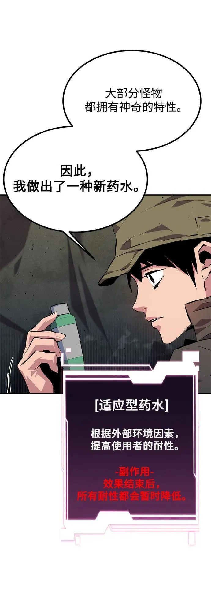 [第100话] 这是秘密67
