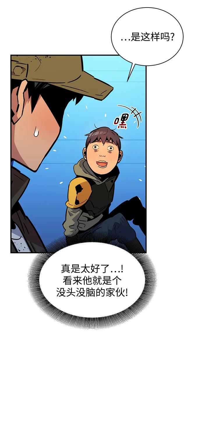 [第33话] 新舍区幽灵站（3）11