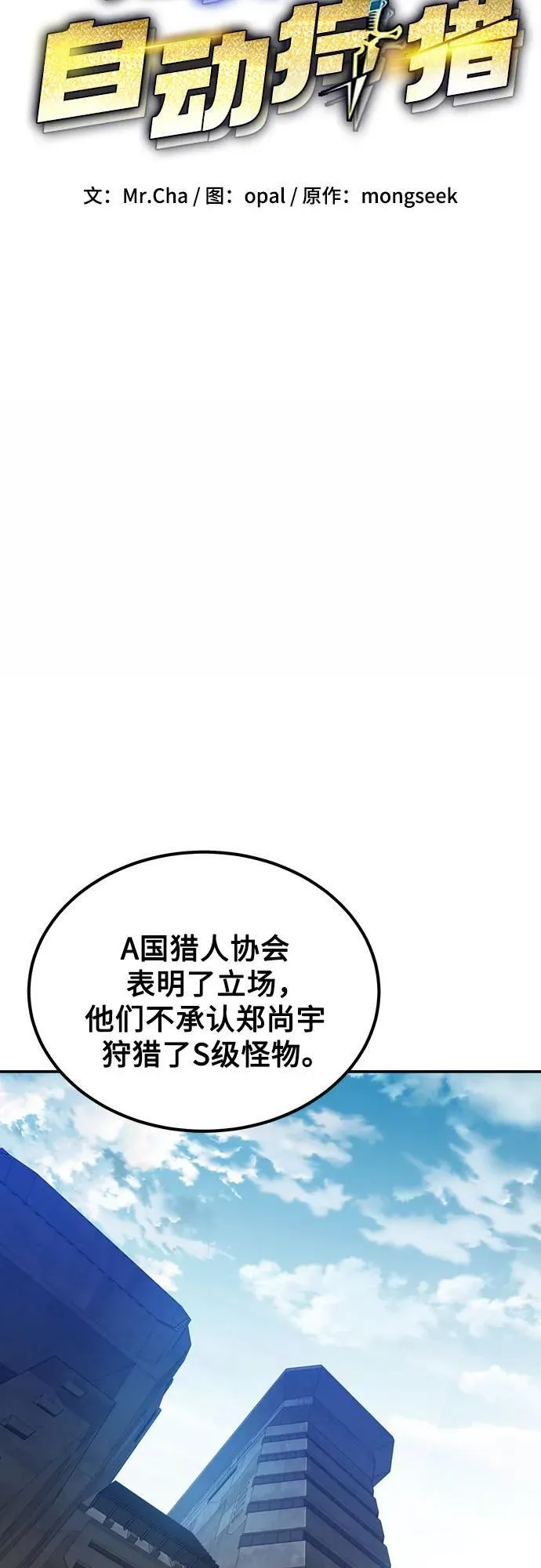 [第91话] 阻止剧透17
