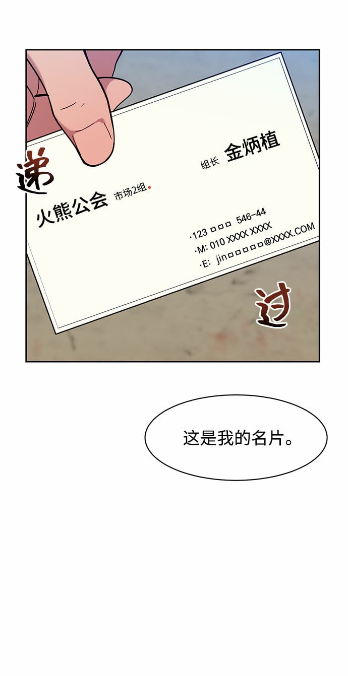 [第11话] 武藏山鹰眼（1）35