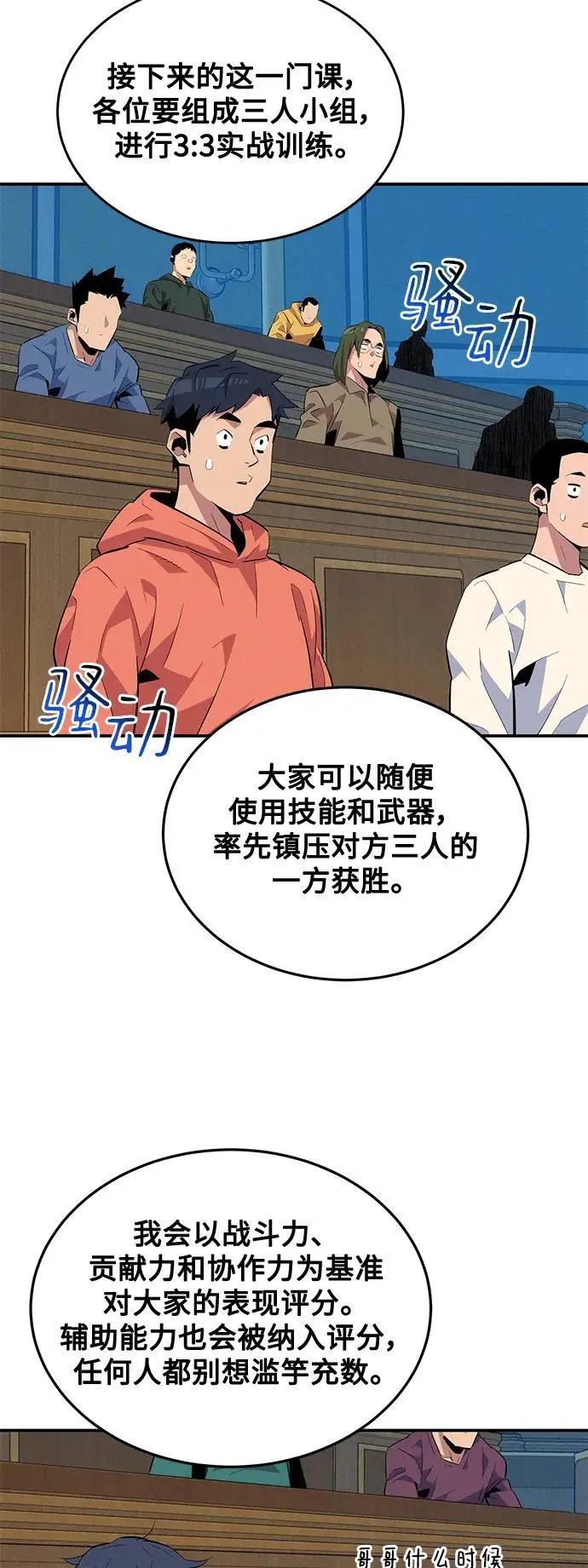 [第61话] 偷袭53