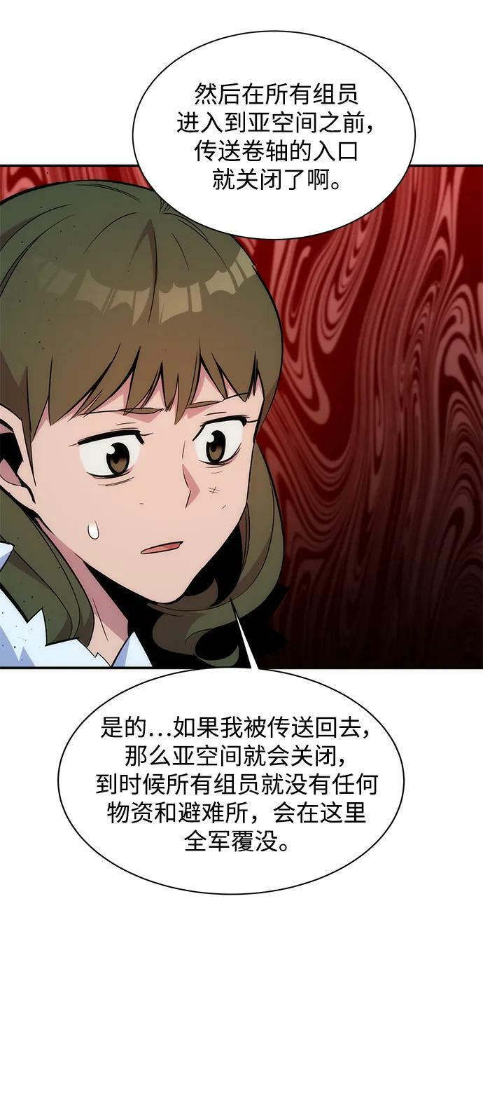 [第40话] 救援作战（4）53