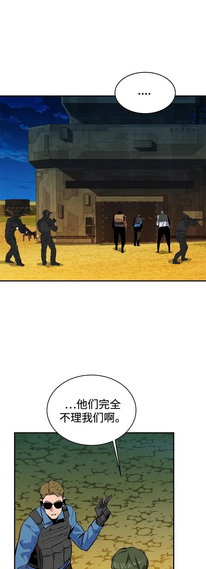 [第64话] 乌鸦嘴35