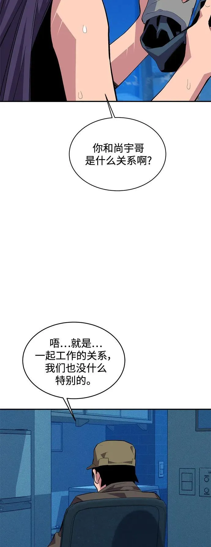 [第73话] 献出技能球44