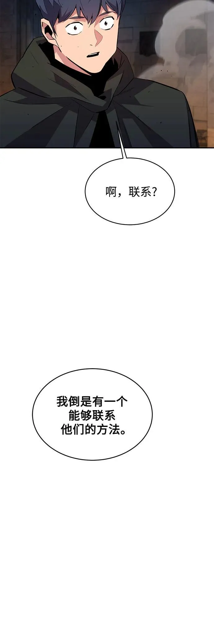 [第82话] 迷宫建造师49