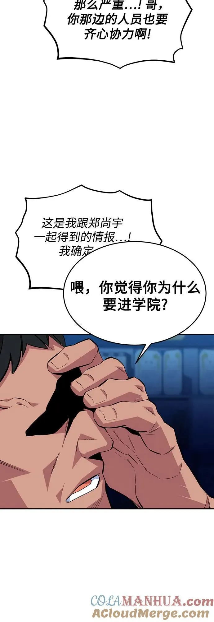 [第76话] 惩罚39