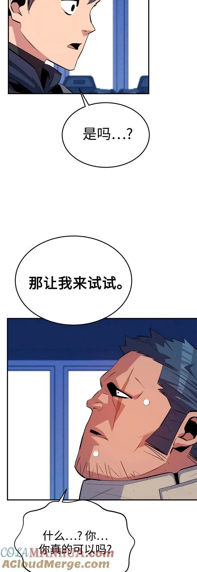 [第76话] 惩罚21