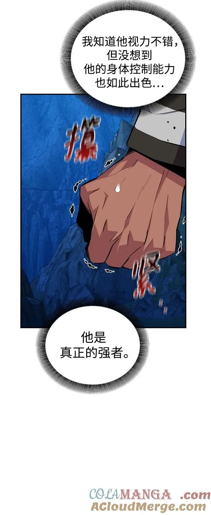 [第83话] 地图绘制师24