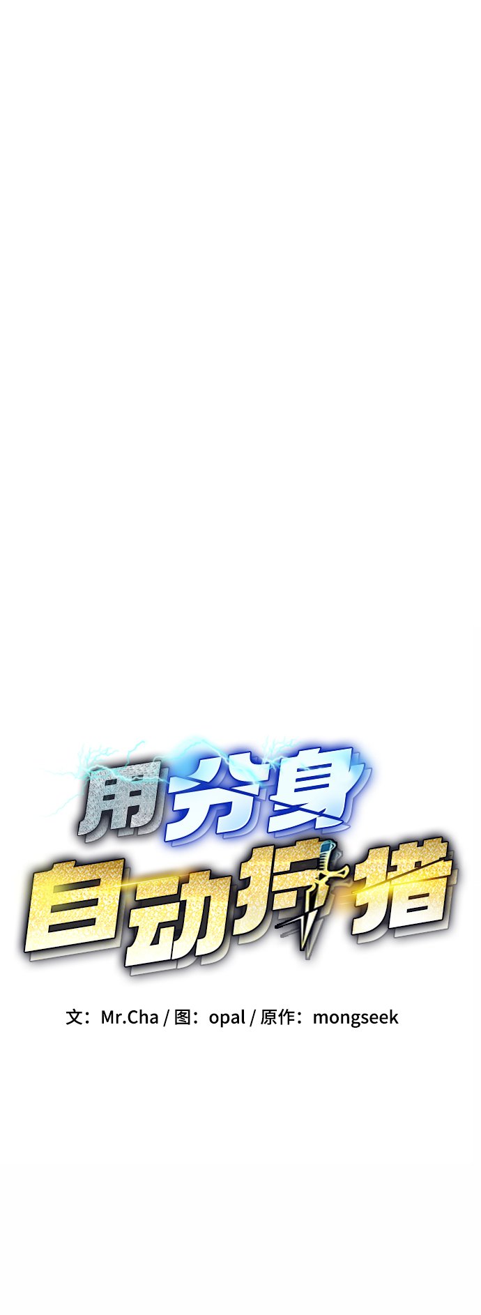 [第13话] 新技术（1）1