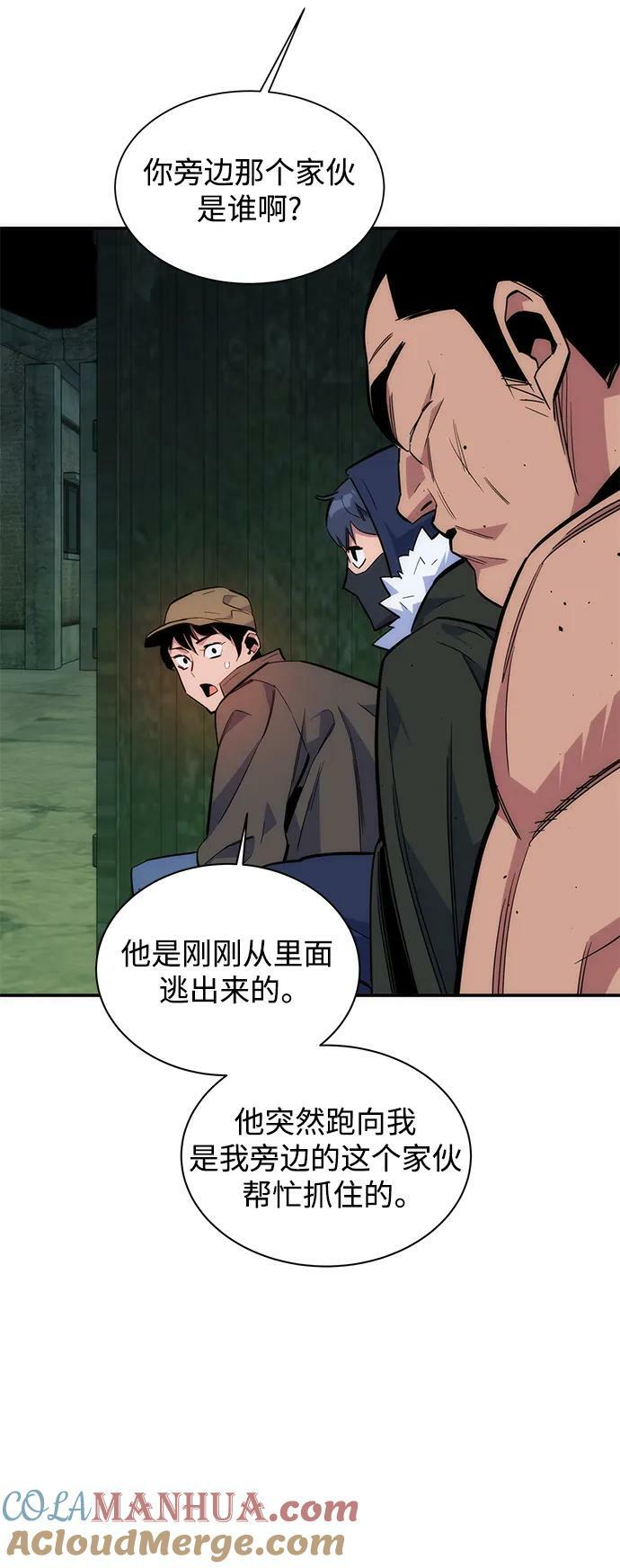[第45话] 银月亮（3）51