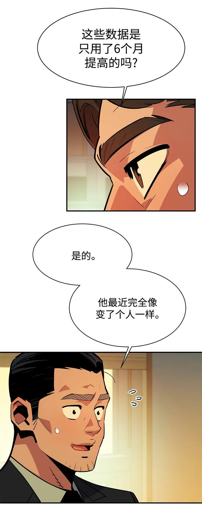 [第31话] 新舍区幽灵站（1）23